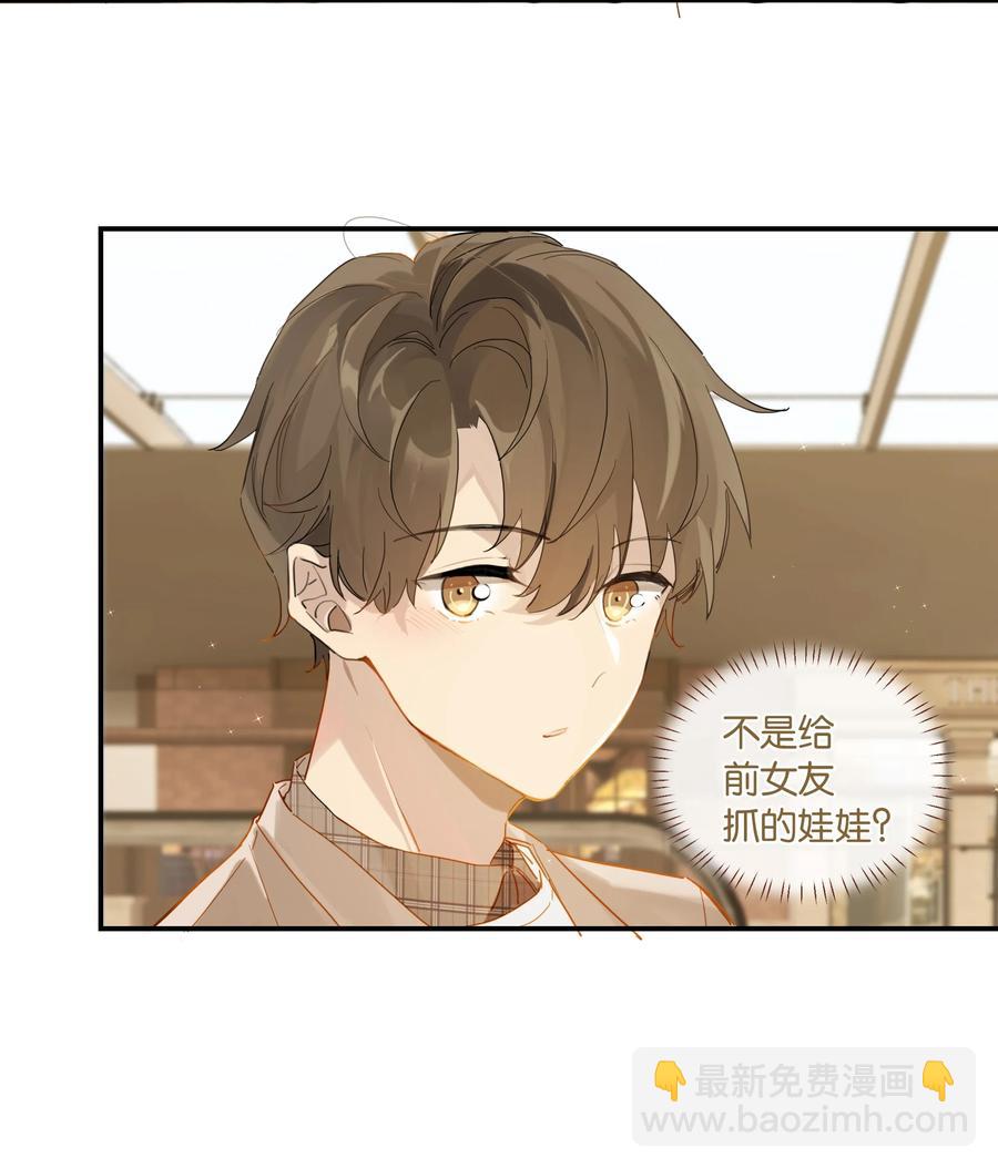 第45话 是你原来的女朋友么？25