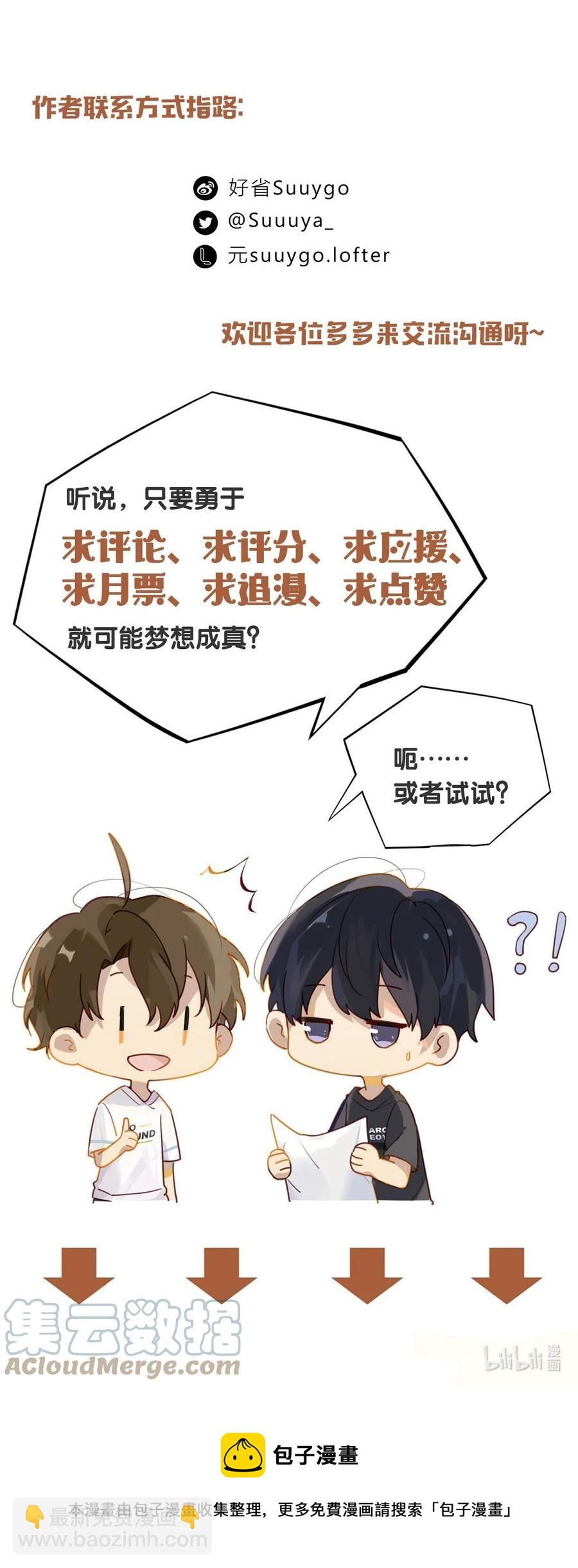 第45话 是你原来的女朋友么？26