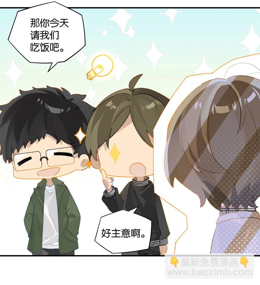 第45话 是你原来的女朋友么？3