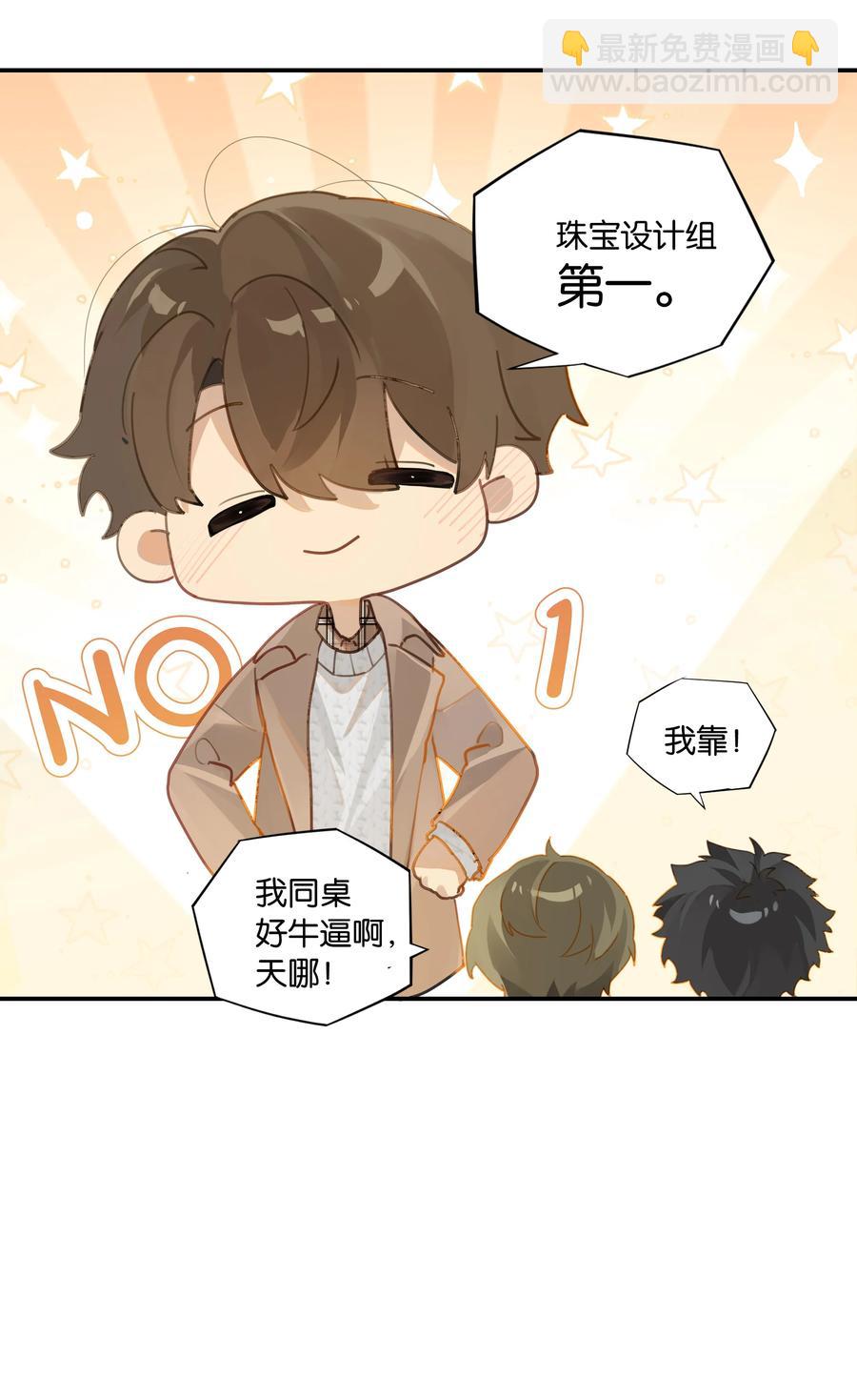 第45话 是你原来的女朋友么？5