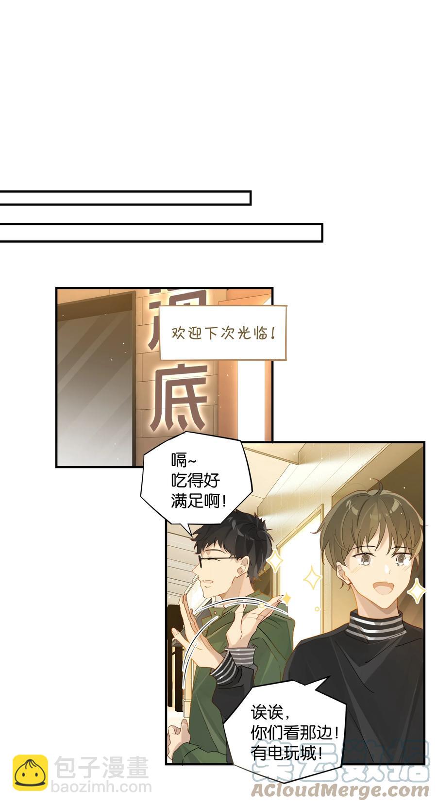 第45话 是你原来的女朋友么？6