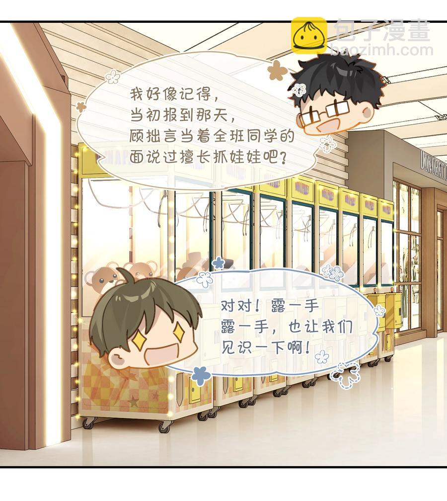 第45话 是你原来的女朋友么？7