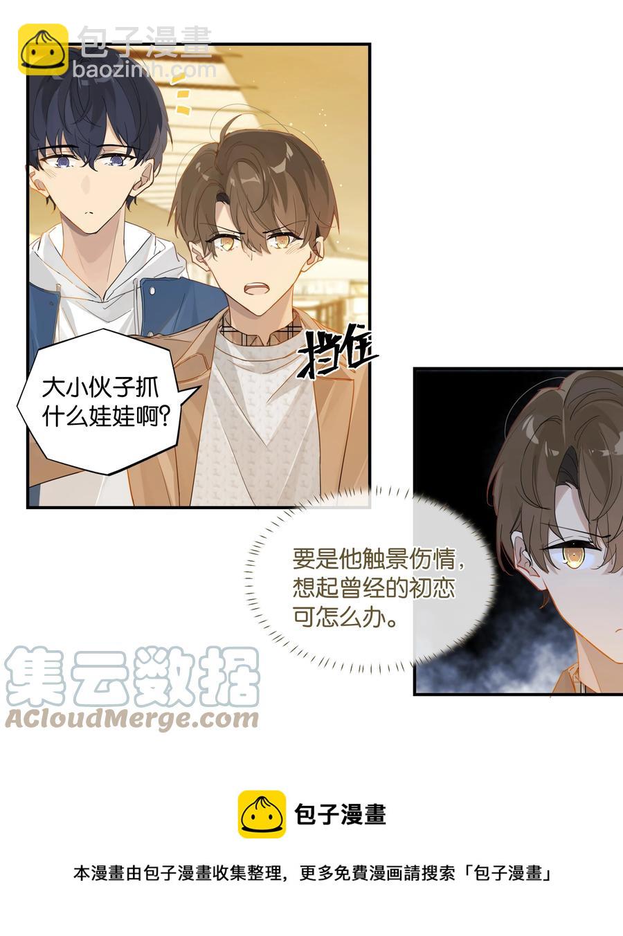 第45话 是你原来的女朋友么？8