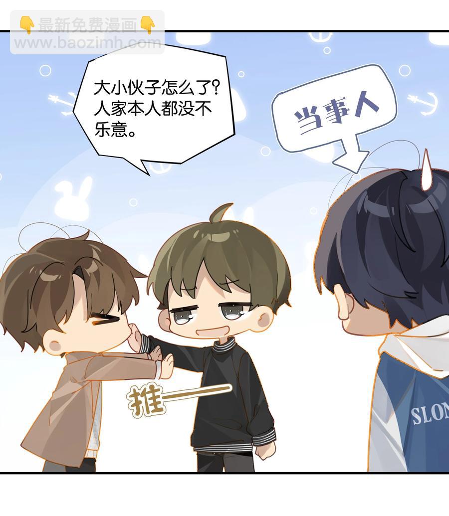 第45话 是你原来的女朋友么？9