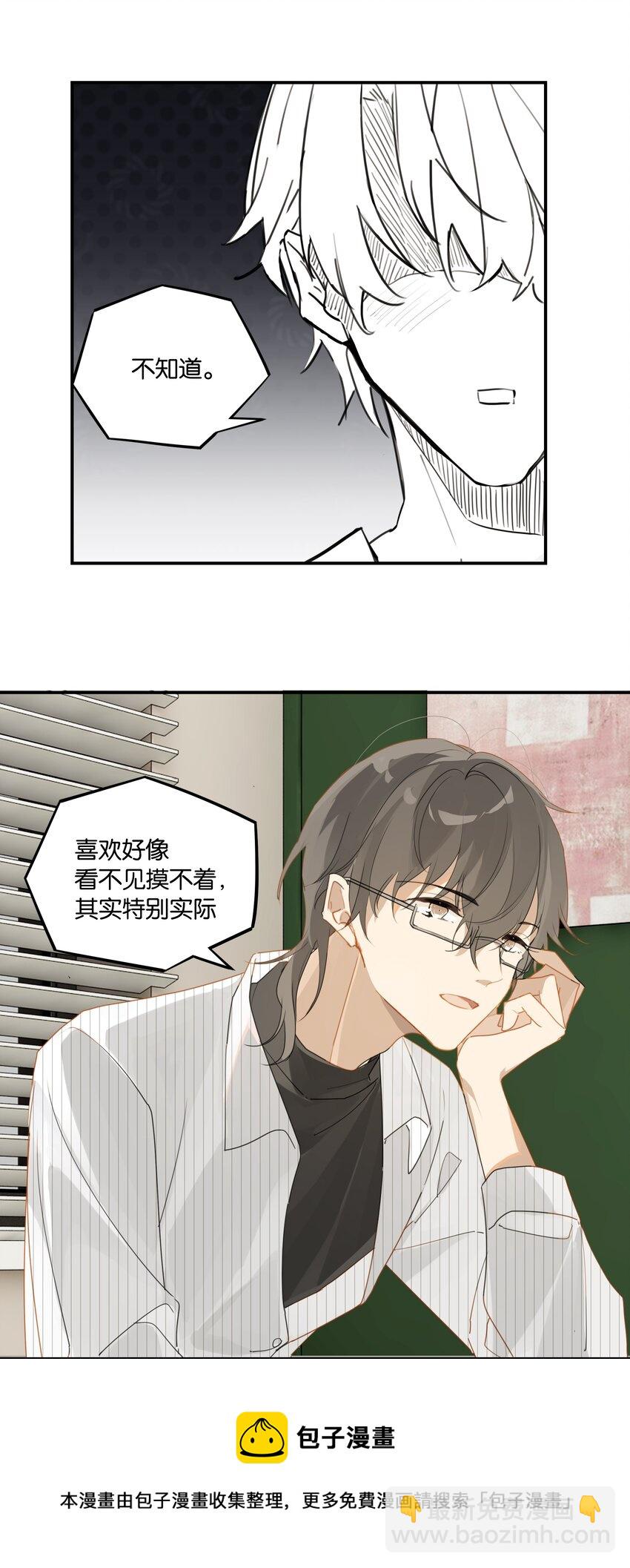 第49话 那感觉你尝尝就知道了12