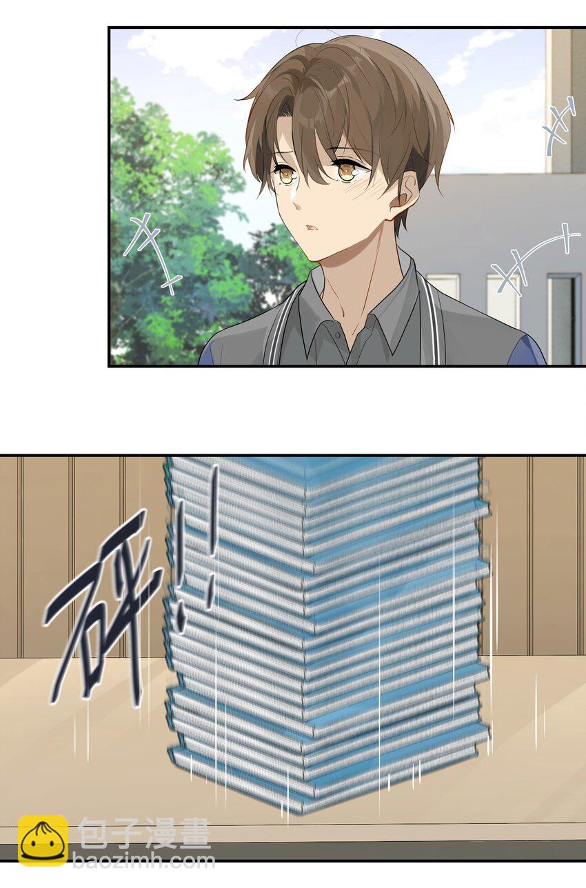 第49话 那感觉你尝尝就知道了17