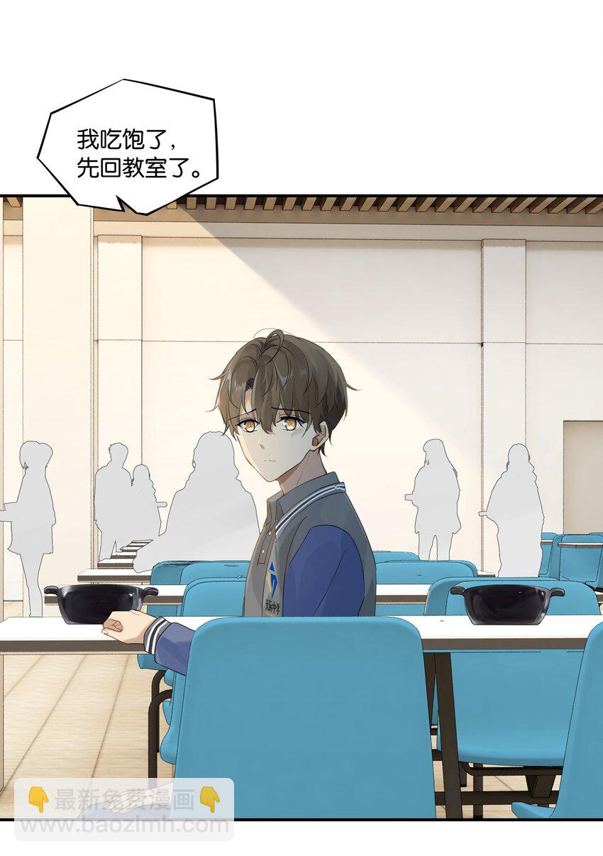第49话 那感觉你尝尝就知道了22