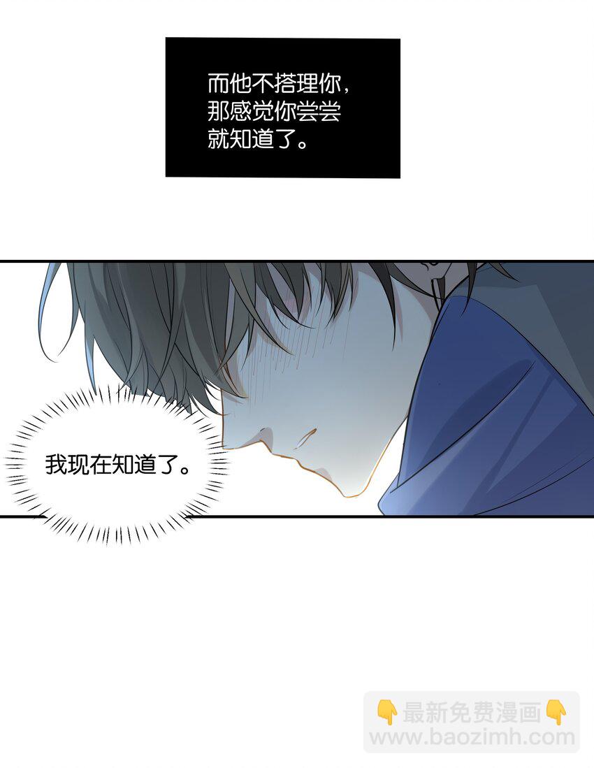 第49话 那感觉你尝尝就知道了23