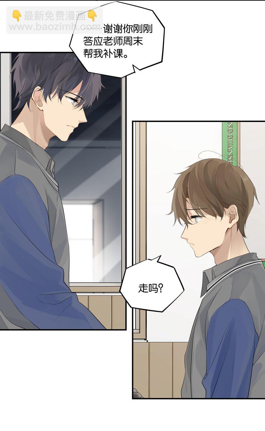 第49话 那感觉你尝尝就知道了25