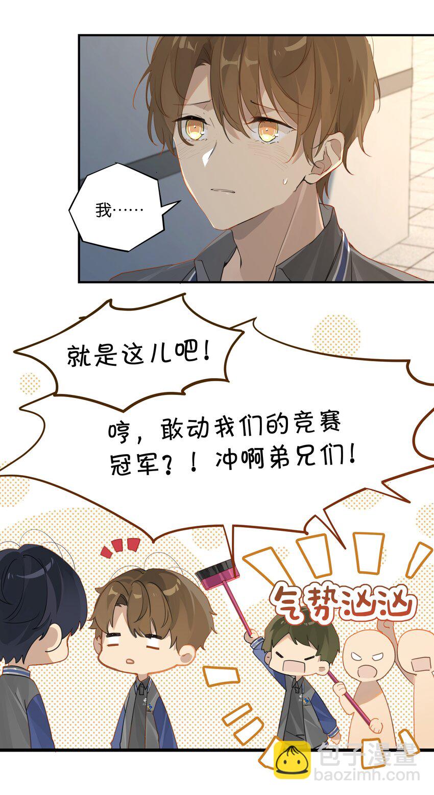 第49话 那感觉你尝尝就知道了3