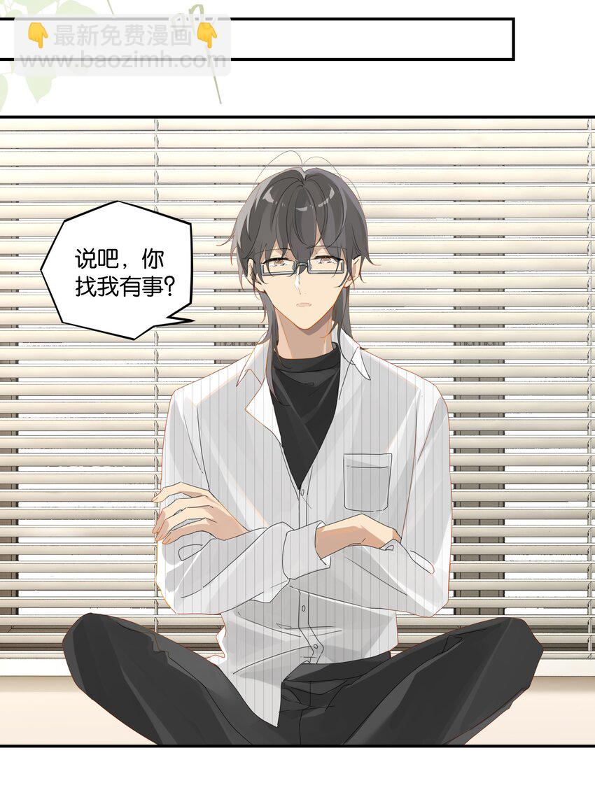 第49话 那感觉你尝尝就知道了7