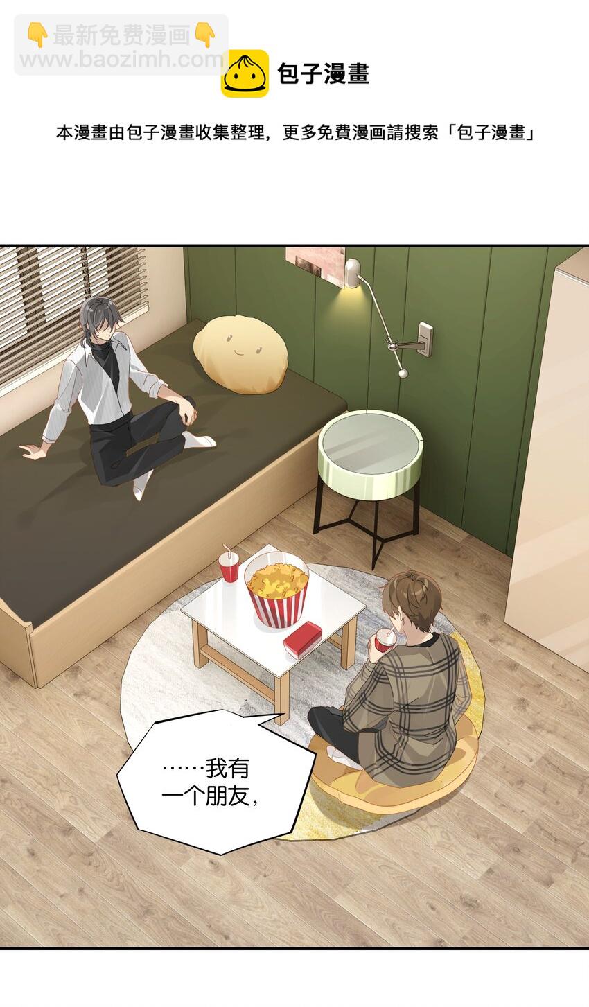 第49话 那感觉你尝尝就知道了8