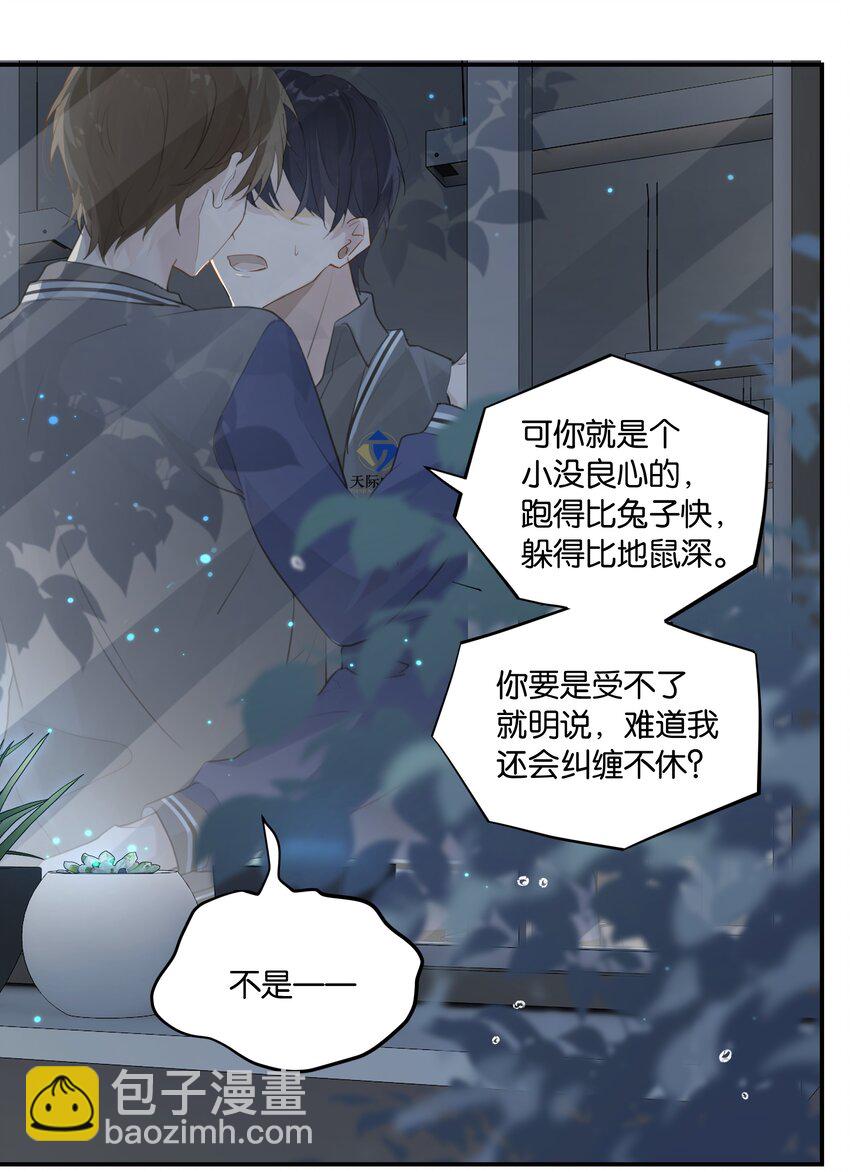 第50话 干吗呢？10