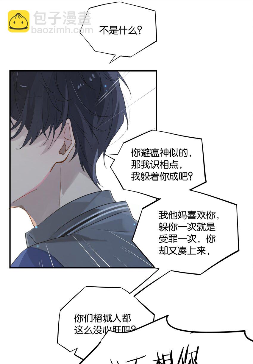 第50话 干吗呢？11