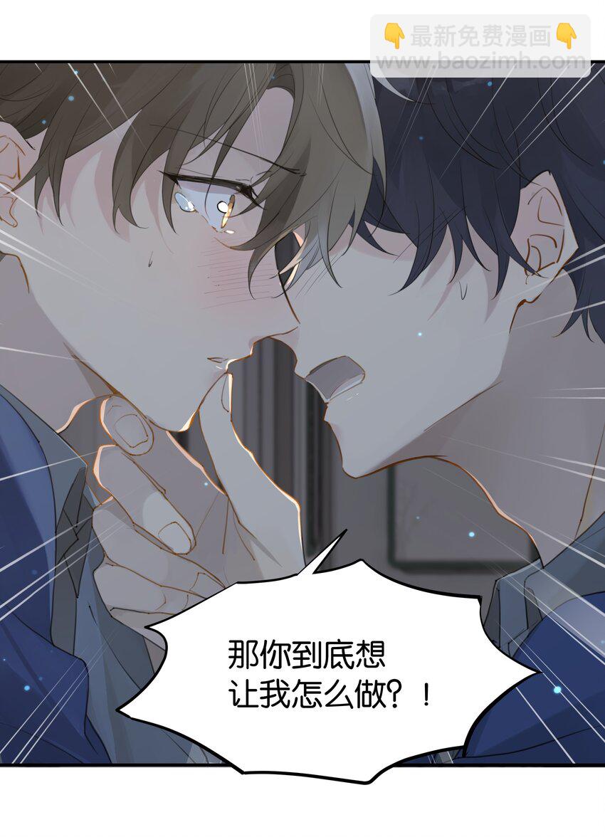 第50话 干吗呢？13