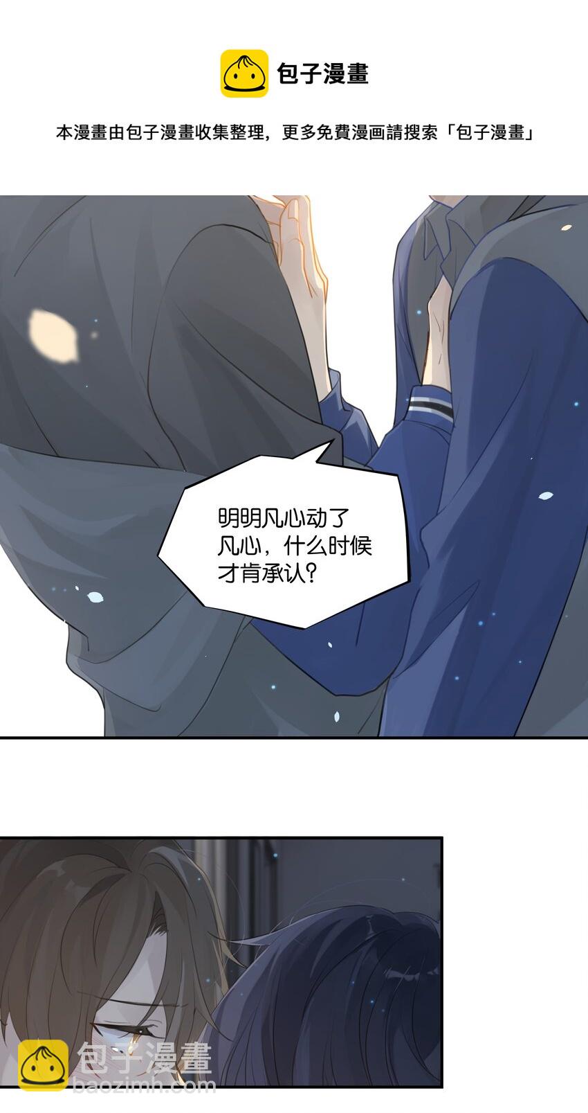 第50话 干吗呢？16