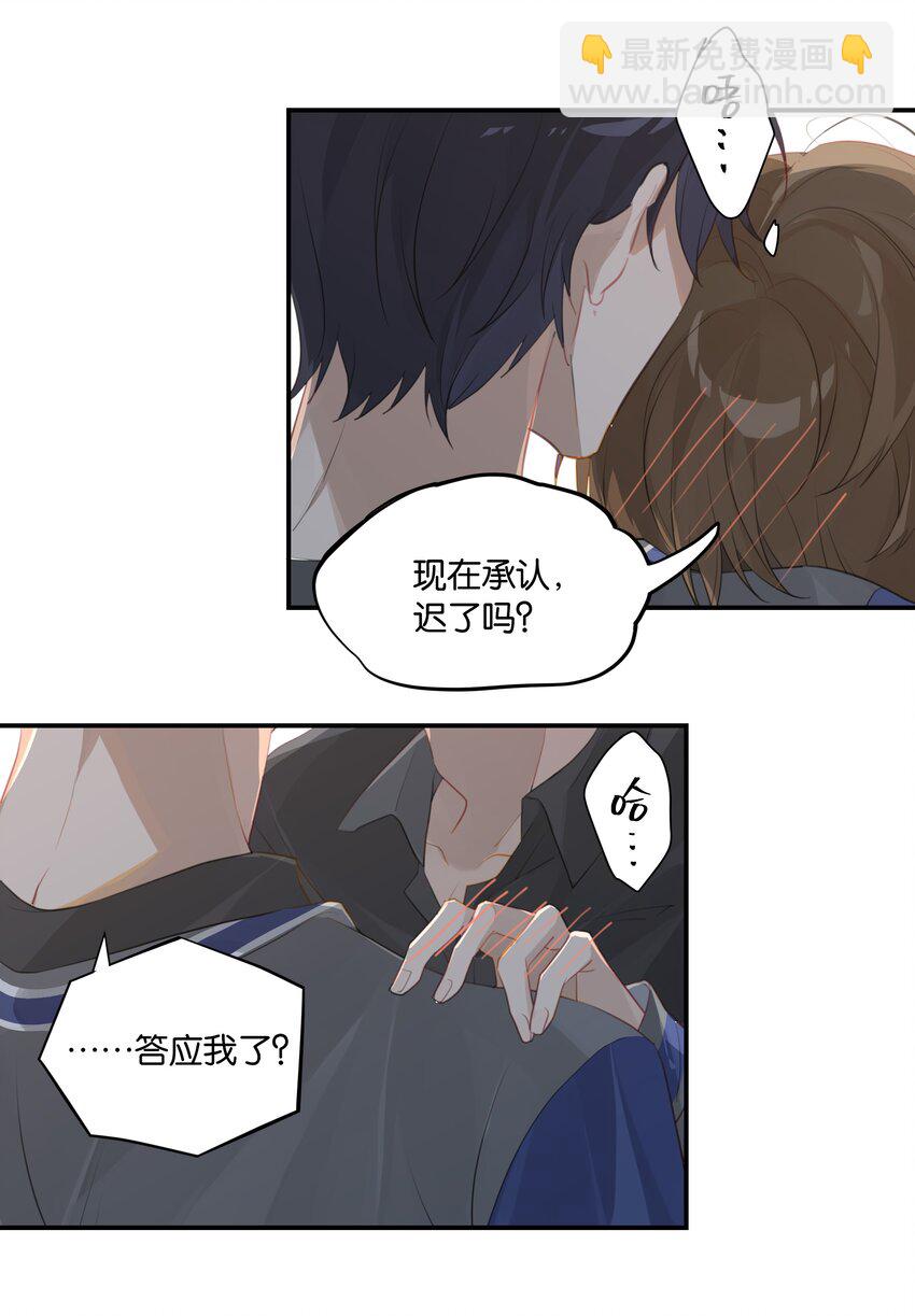 第50话 干吗呢？23