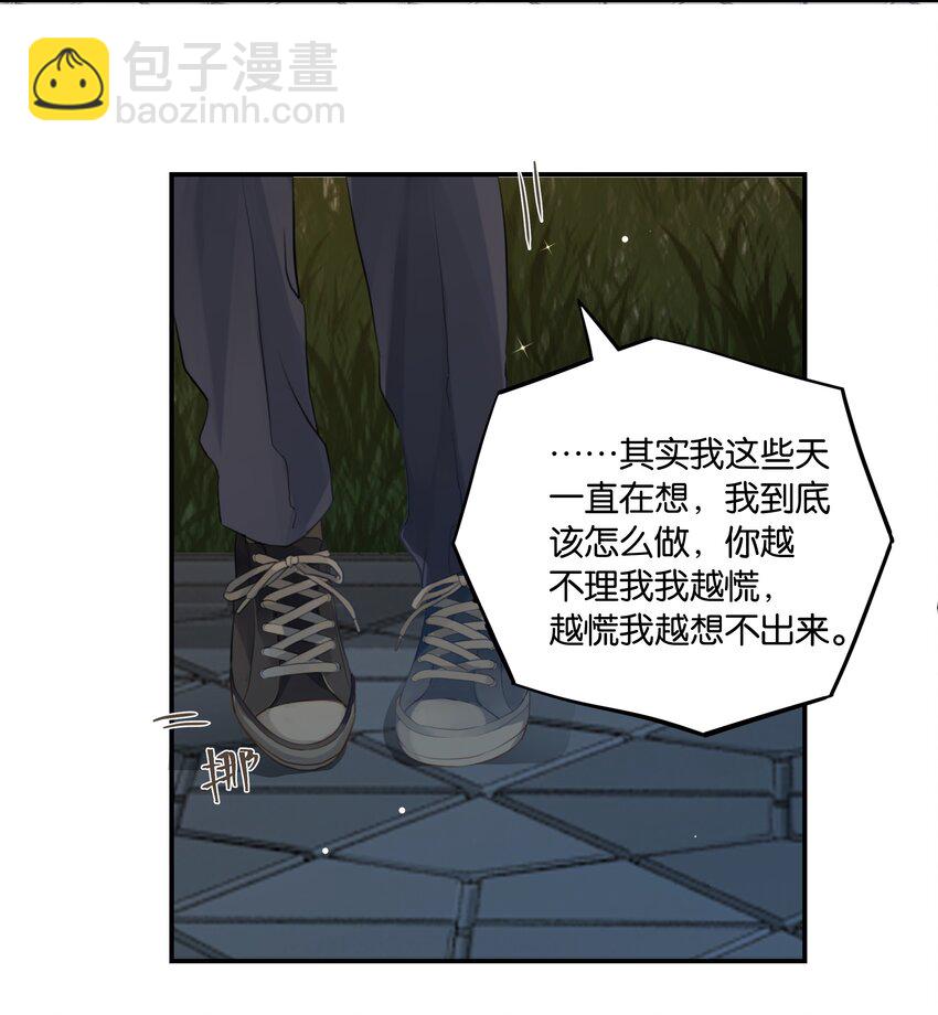 第50话 干吗呢？27