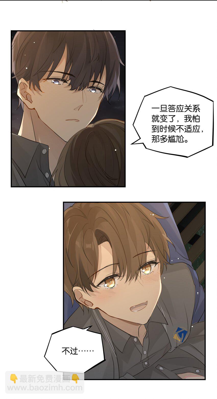 第50话 干吗呢？30