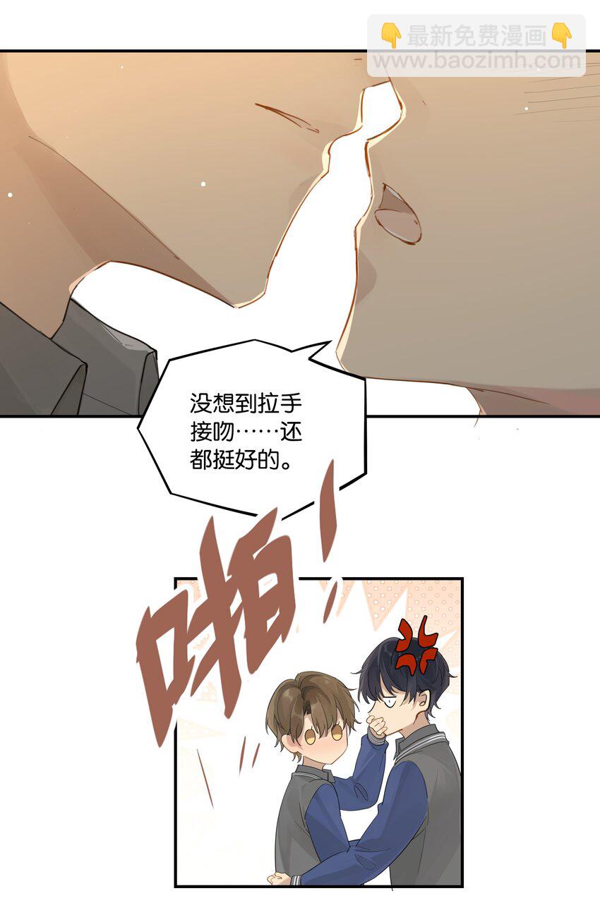 第50话 干吗呢？31