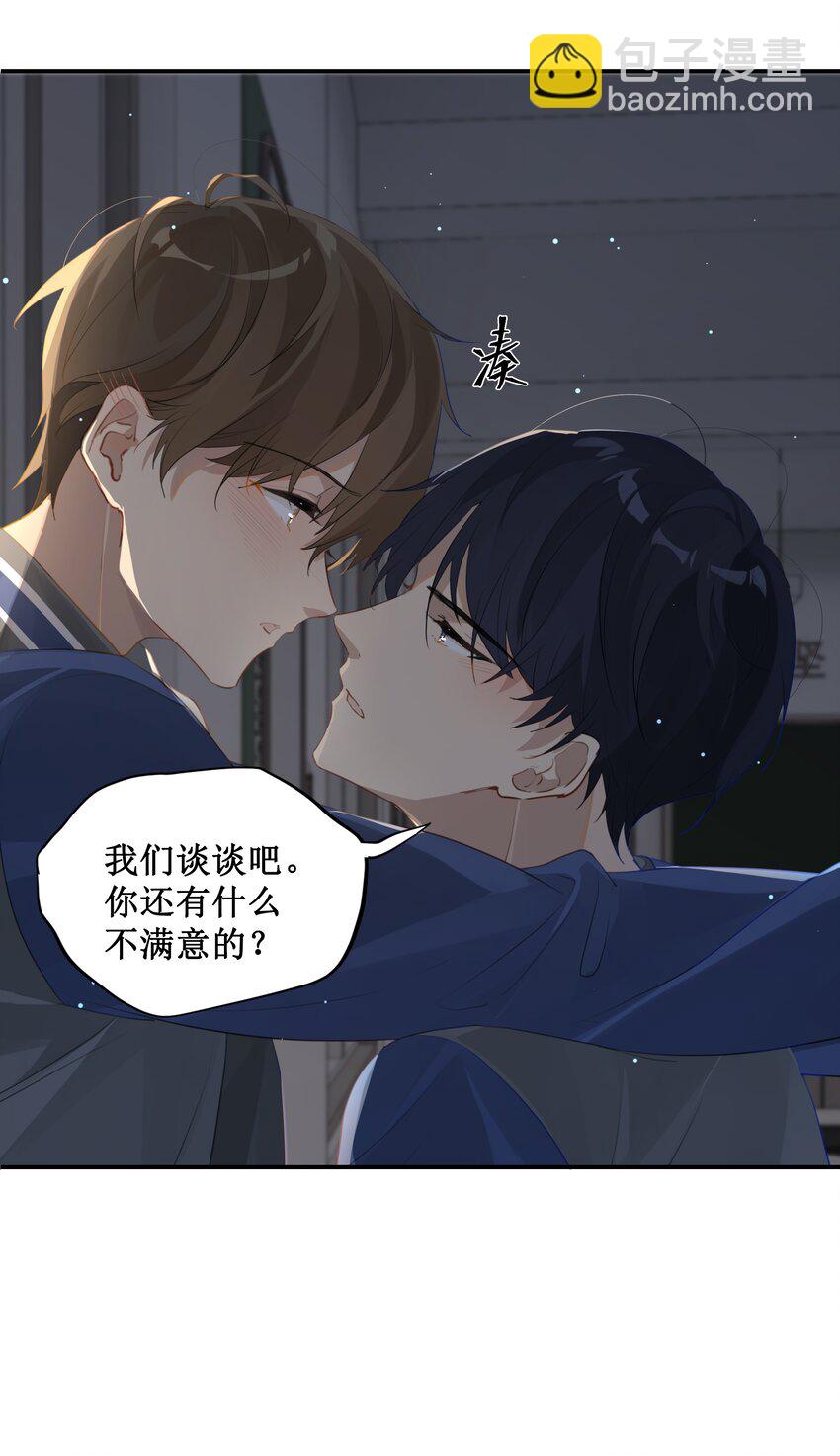 第50话 干吗呢？7