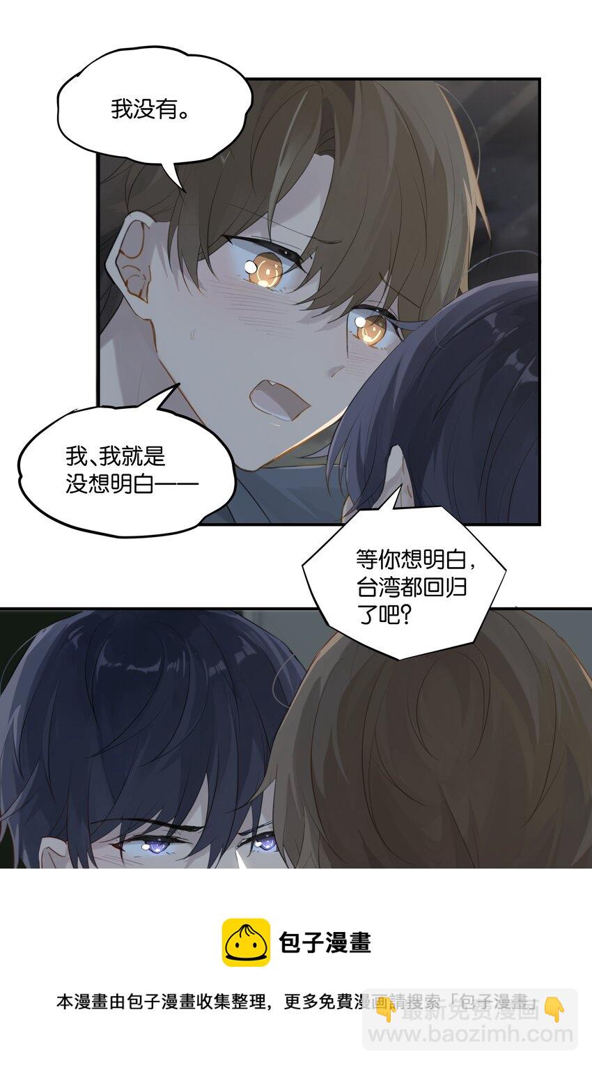 第50话 干吗呢？8