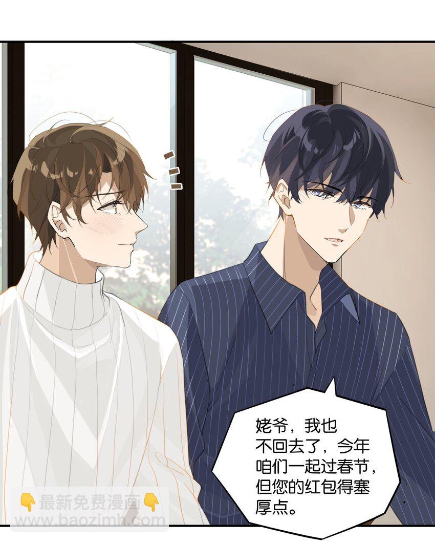第60话 情书不是白写的10