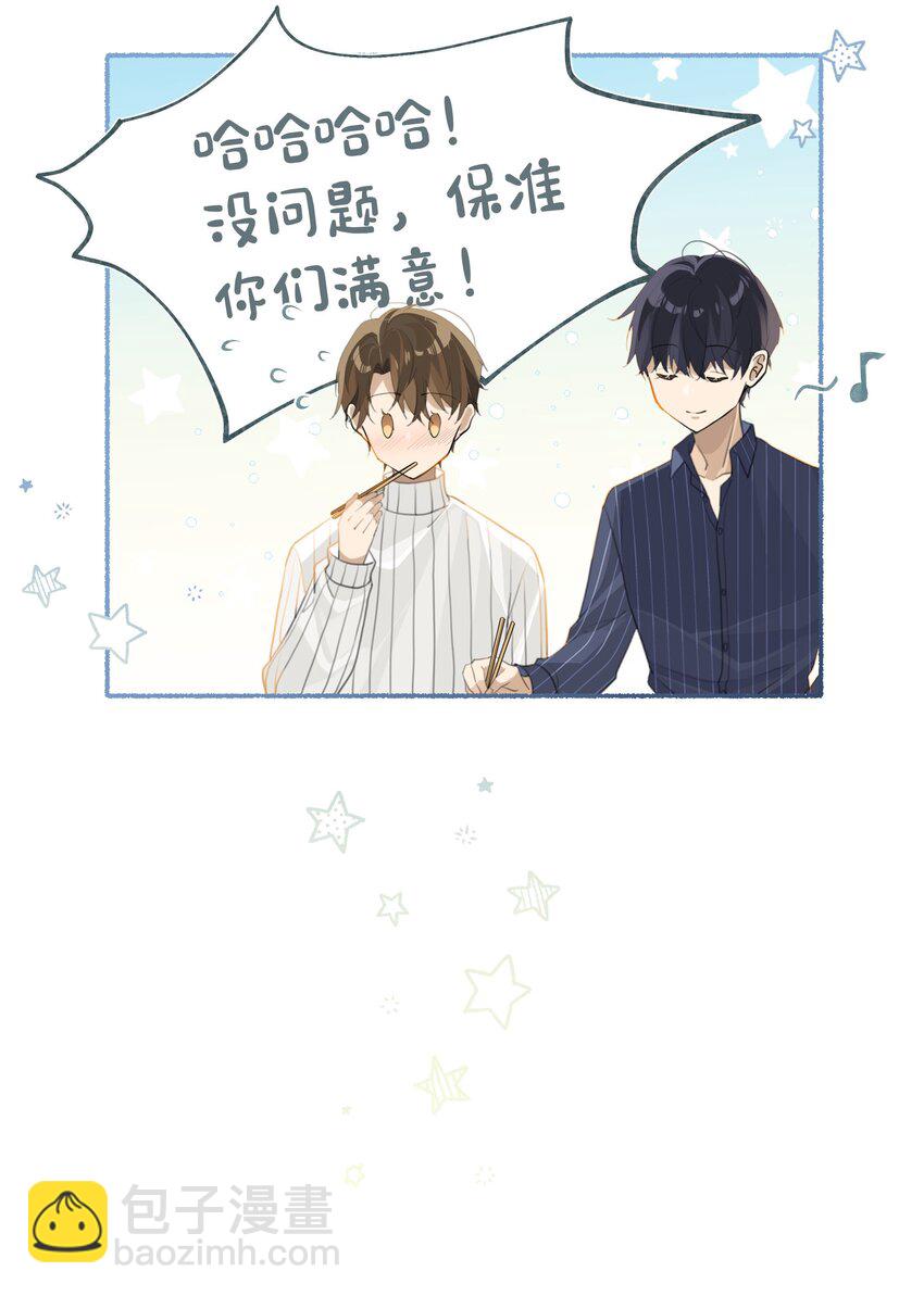 第60话 情书不是白写的11