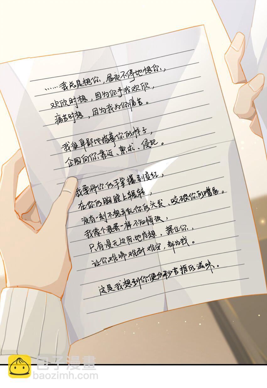 第60话 情书不是白写的18
