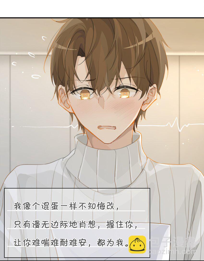 第60话 情书不是白写的19