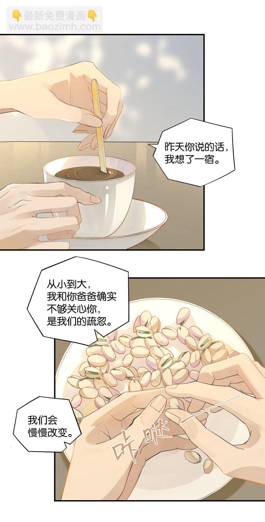 第60话 情书不是白写的2