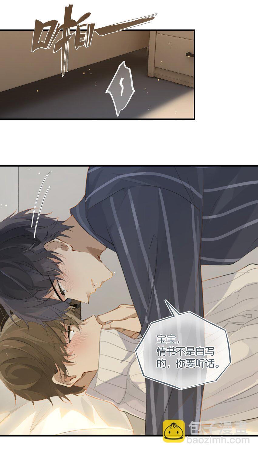 第60话 情书不是白写的23