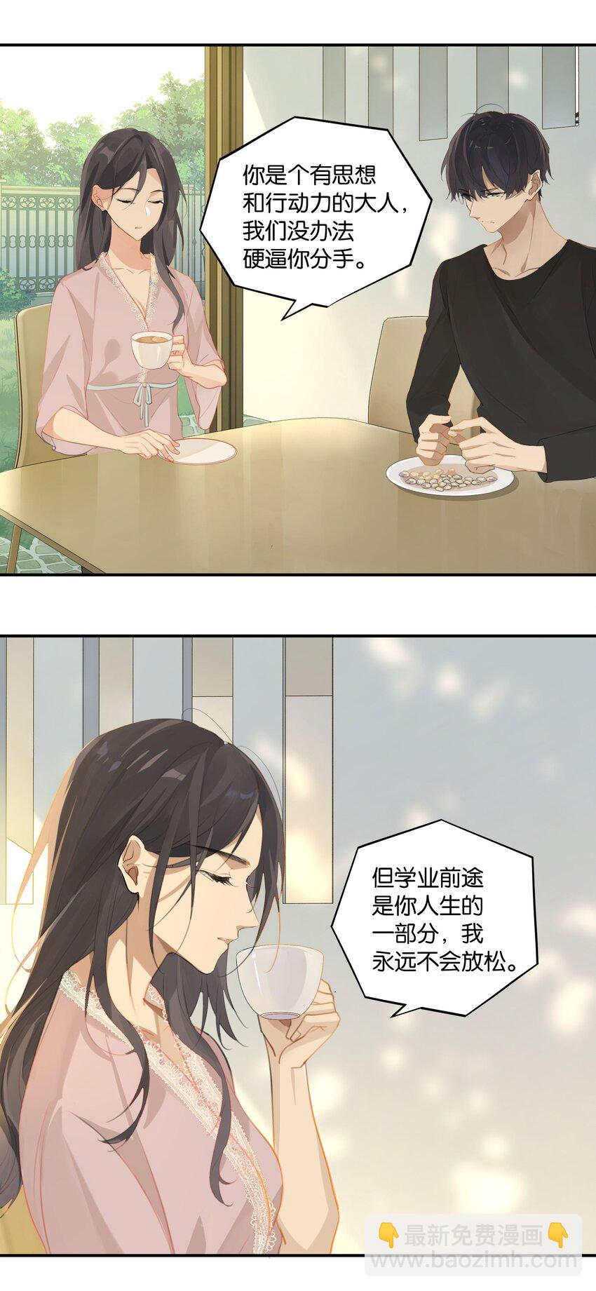第60话 情书不是白写的3