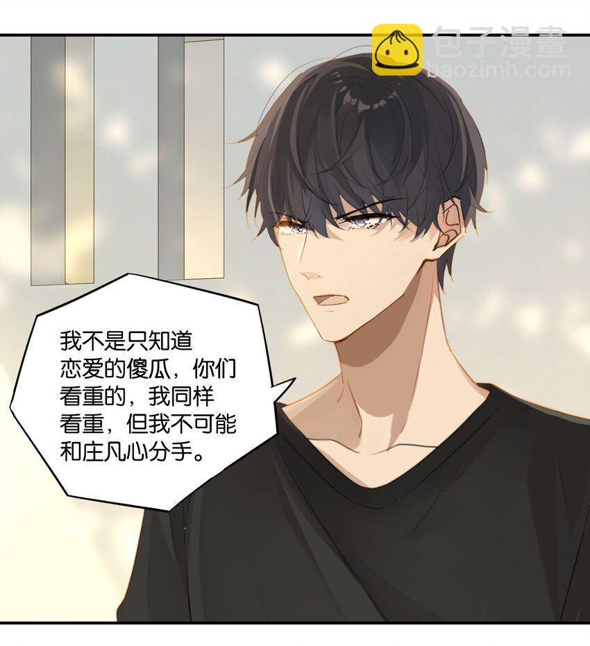 第60话 情书不是白写的4
