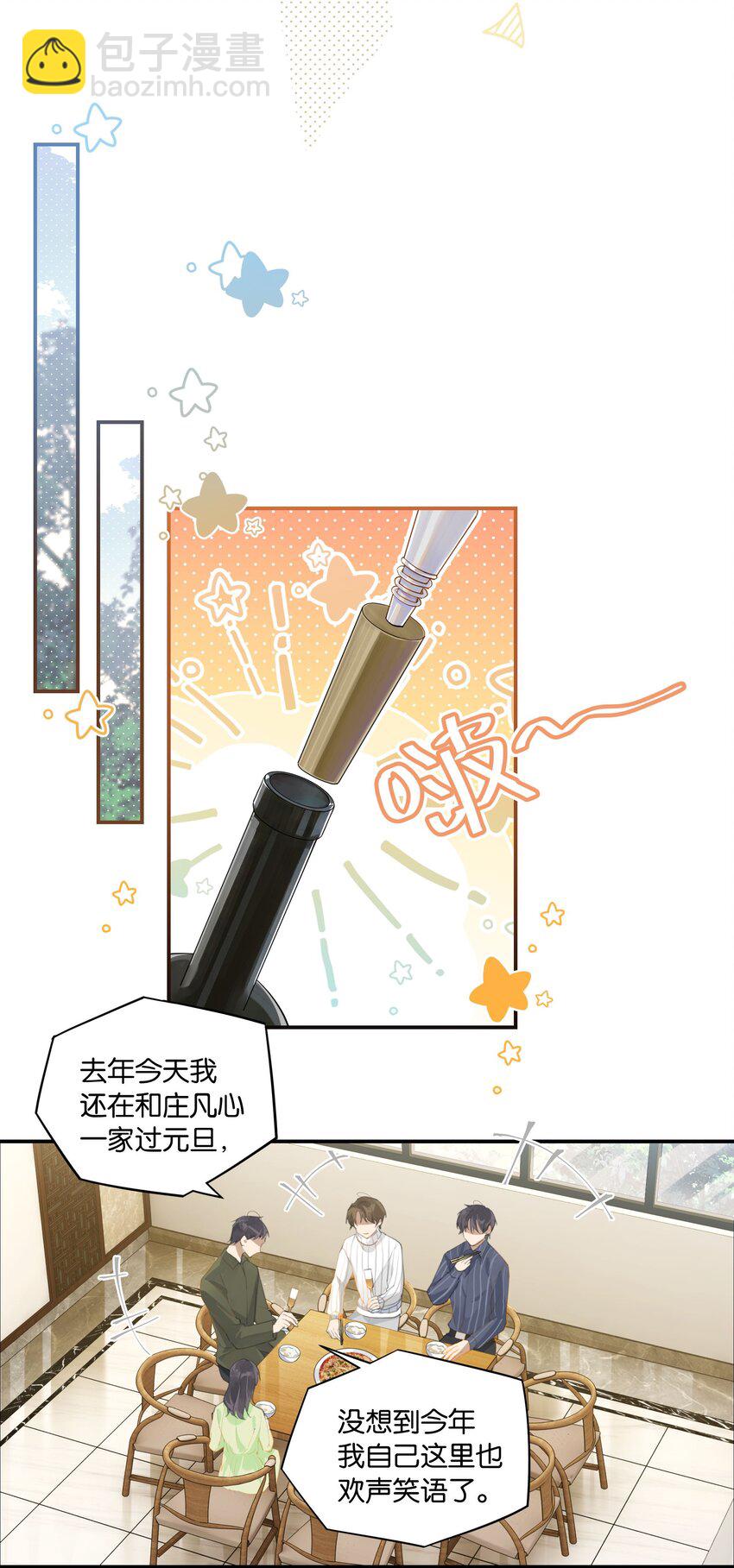 第60话 情书不是白写的7