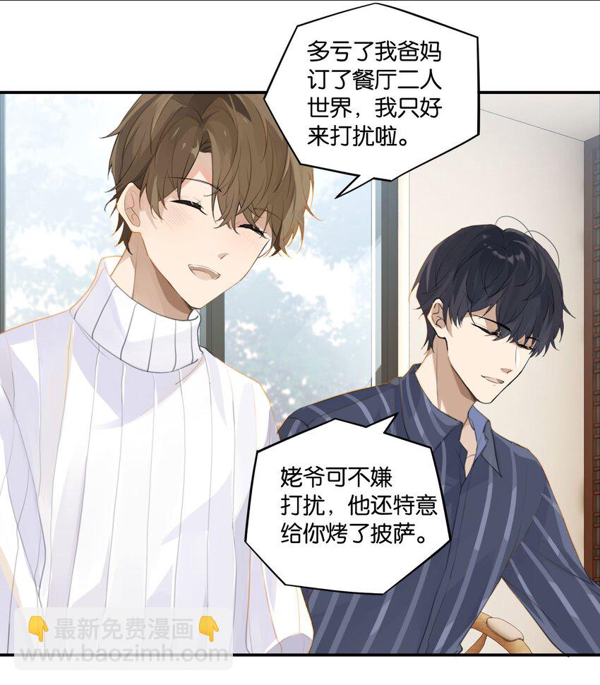 第60话 情书不是白写的8