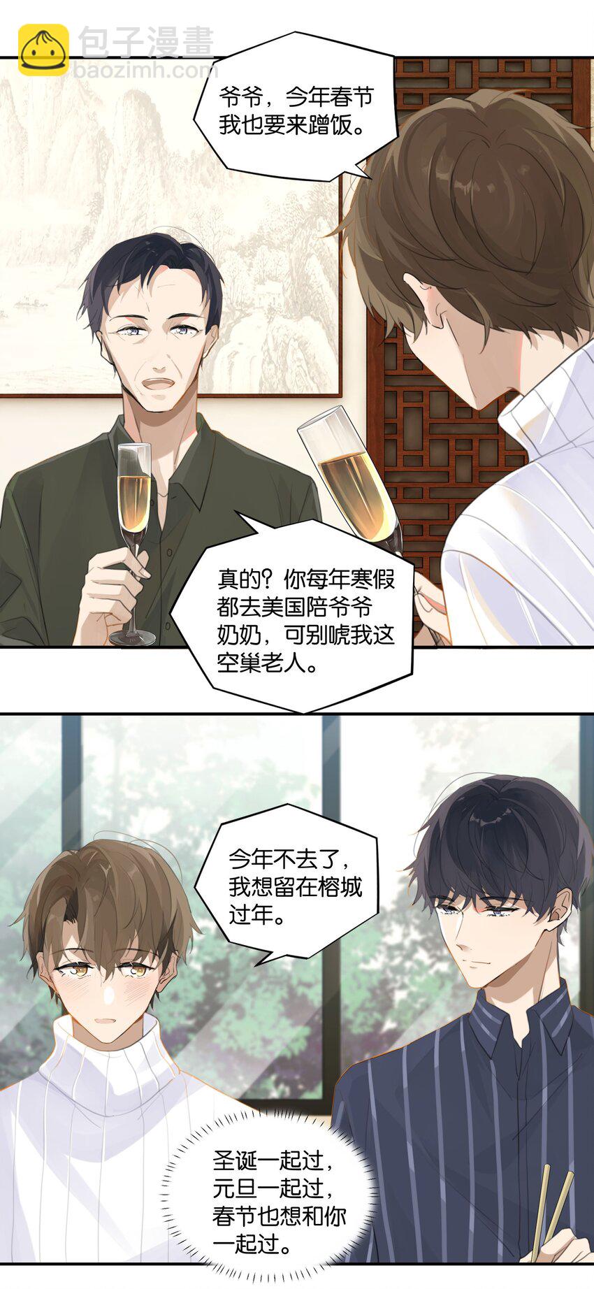 第60话 情书不是白写的9