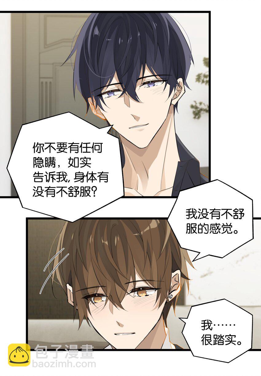 第92话 凡心大动17
