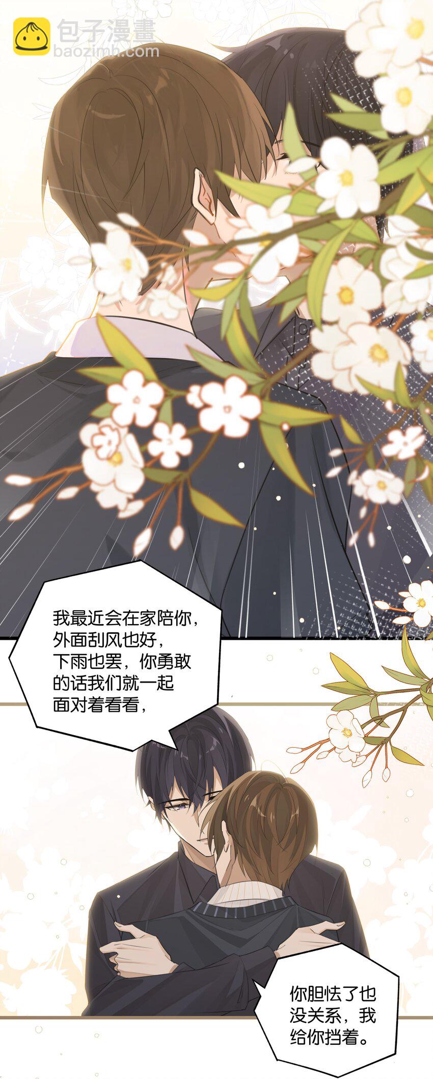 第92话 凡心大动20