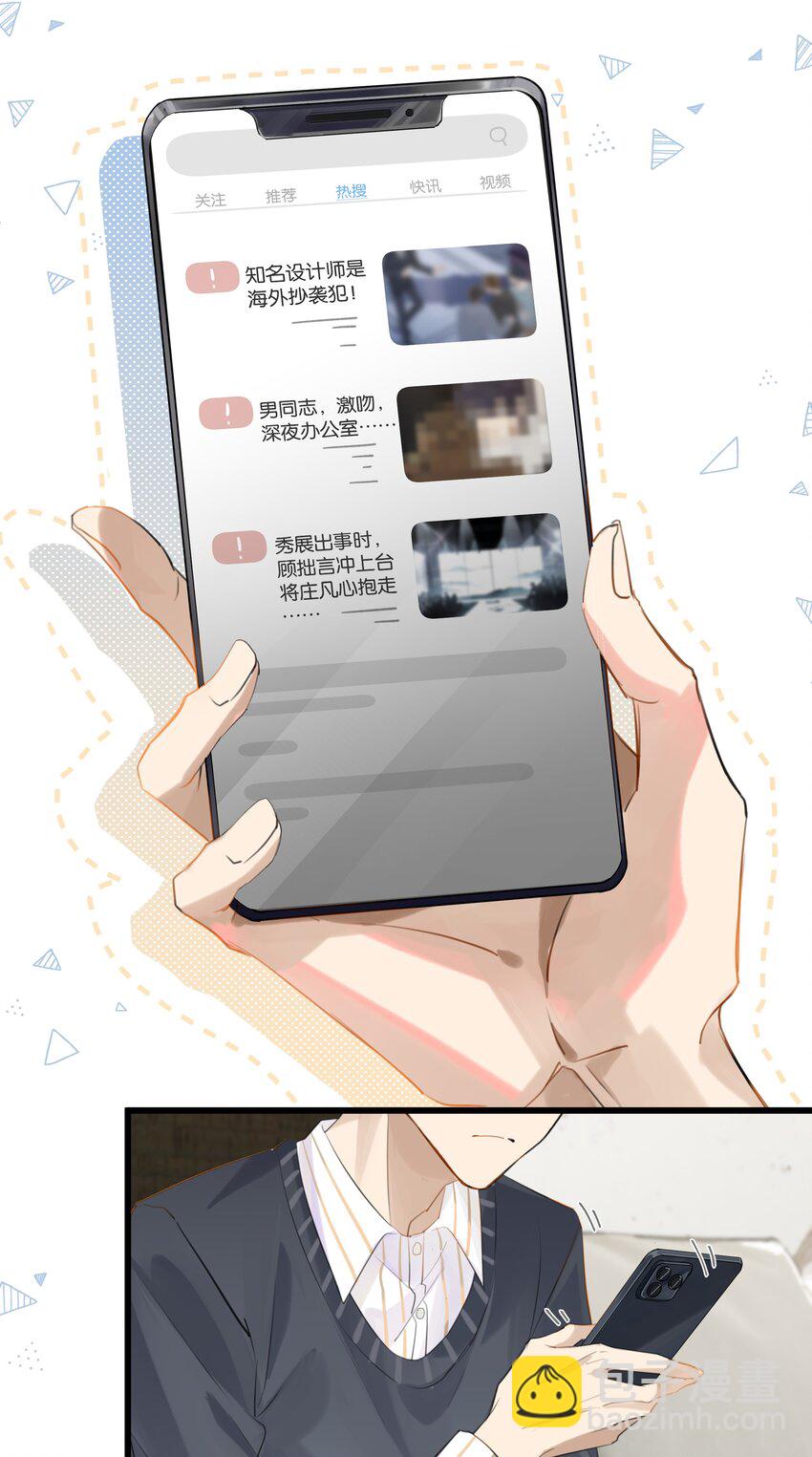第92话 凡心大动23
