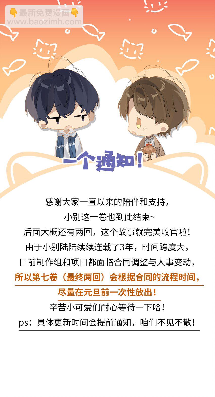 第92话 凡心大动25