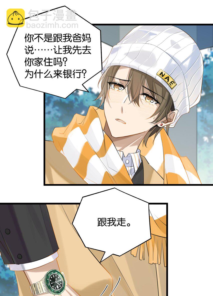 第92话 凡心大动3
