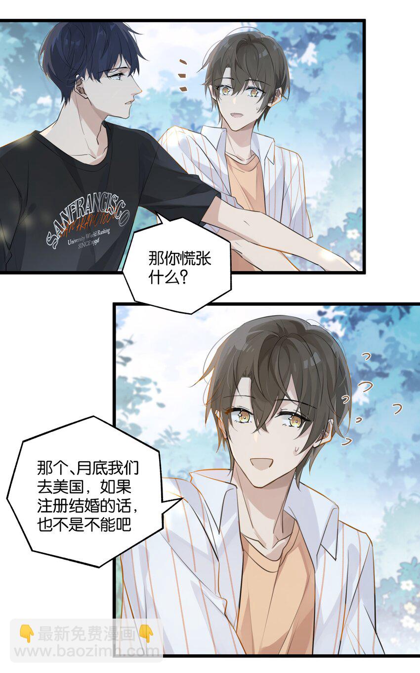 第94话 我愿意11