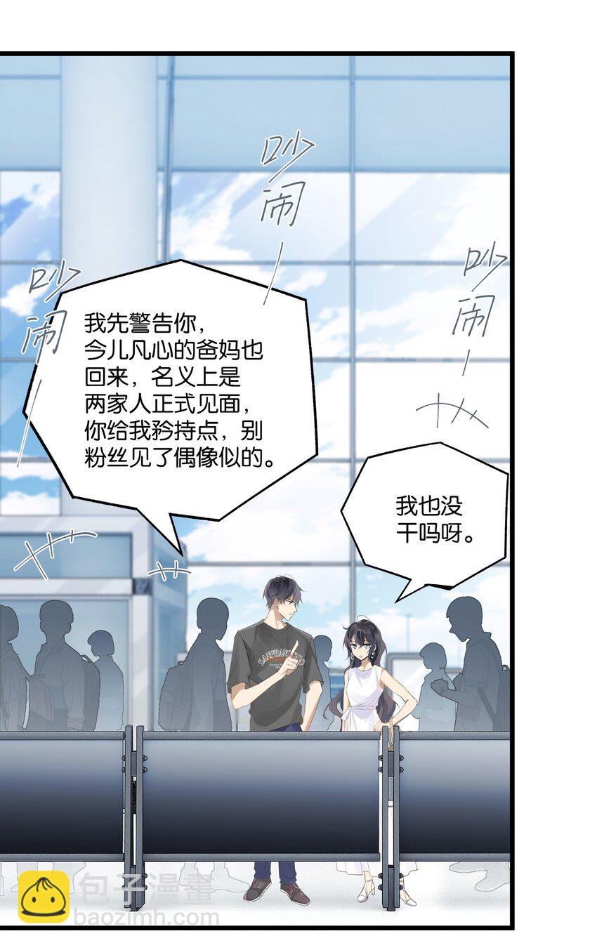 第94话 我愿意2