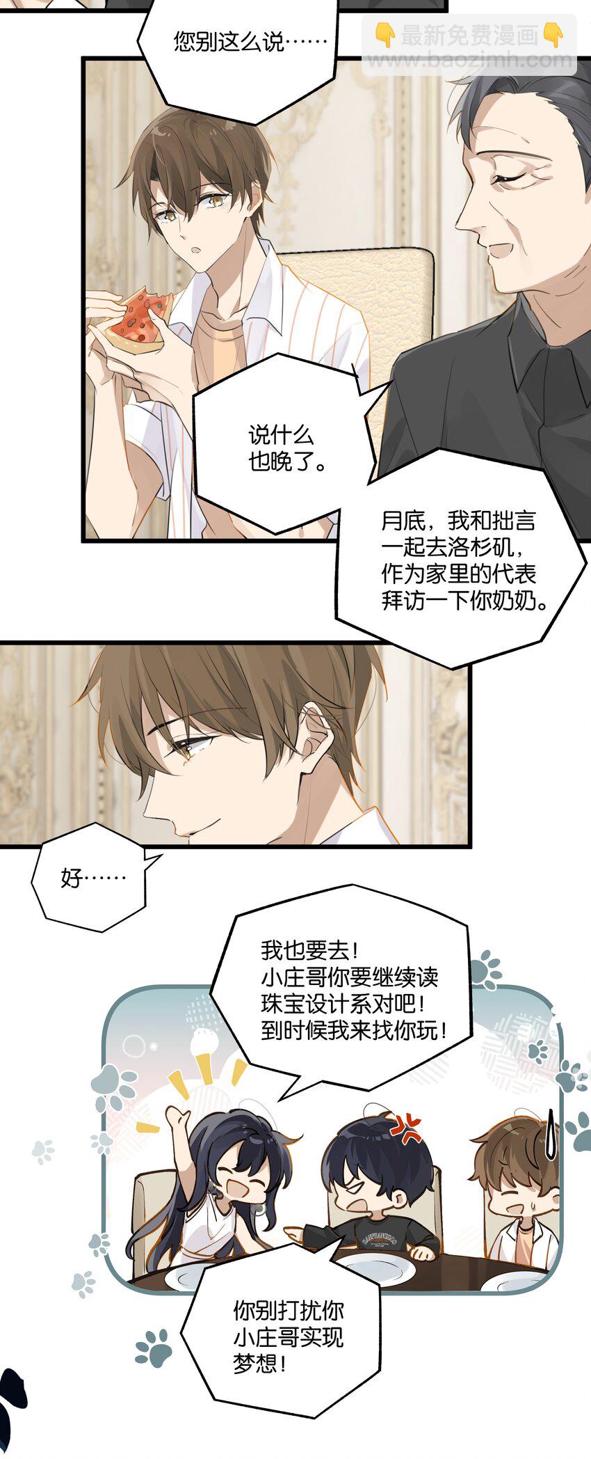 第94话 我愿意8