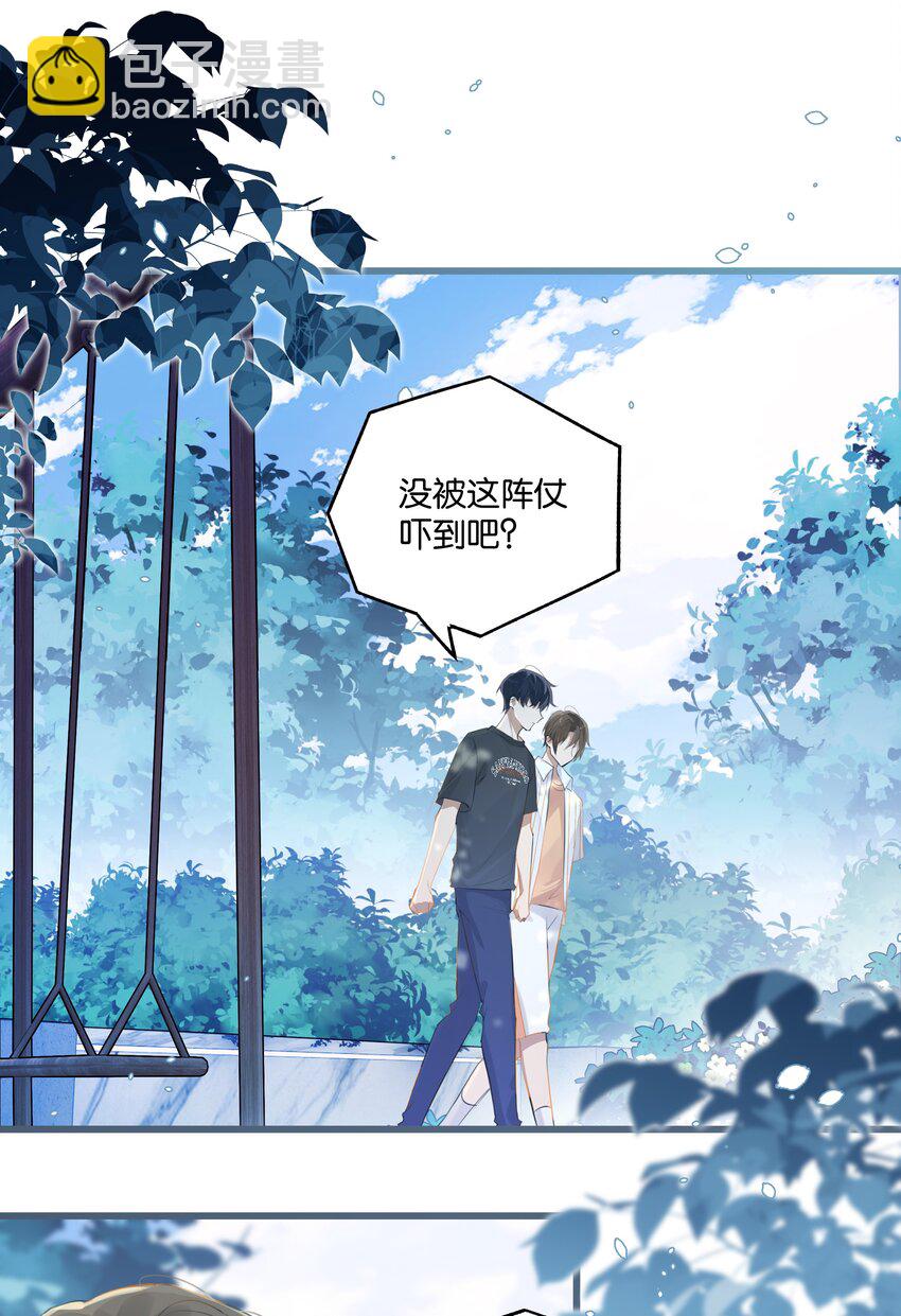 第94话 我愿意9