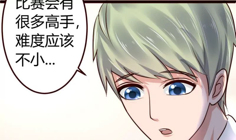 第7话 参赛16