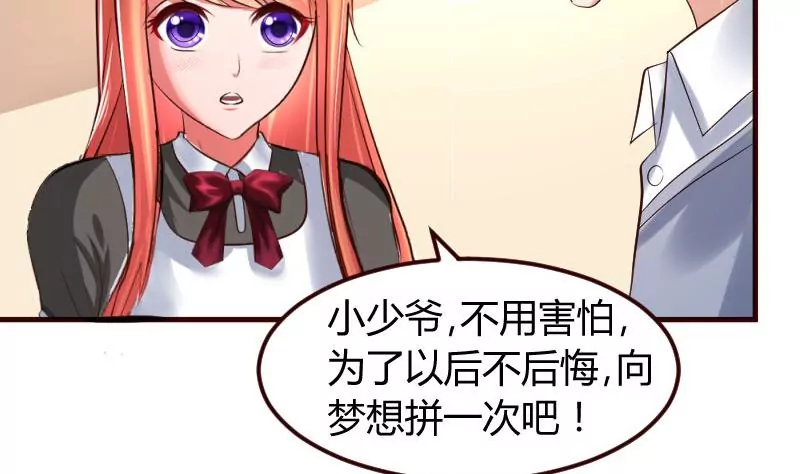 第8话 甜美的安琪3