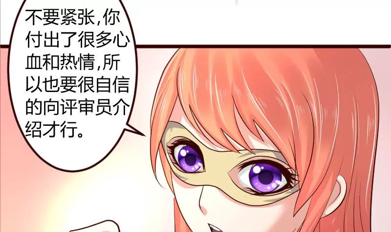 第8话 甜美的安琪30