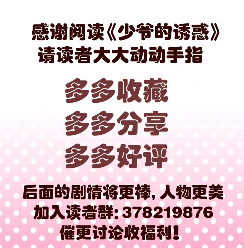 第8话 甜美的安琪44